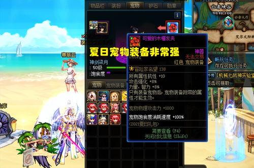 dnf夏日礼包最新爆料,夏日狂欢来袭！DNF最新夏日礼包爆料抢先看